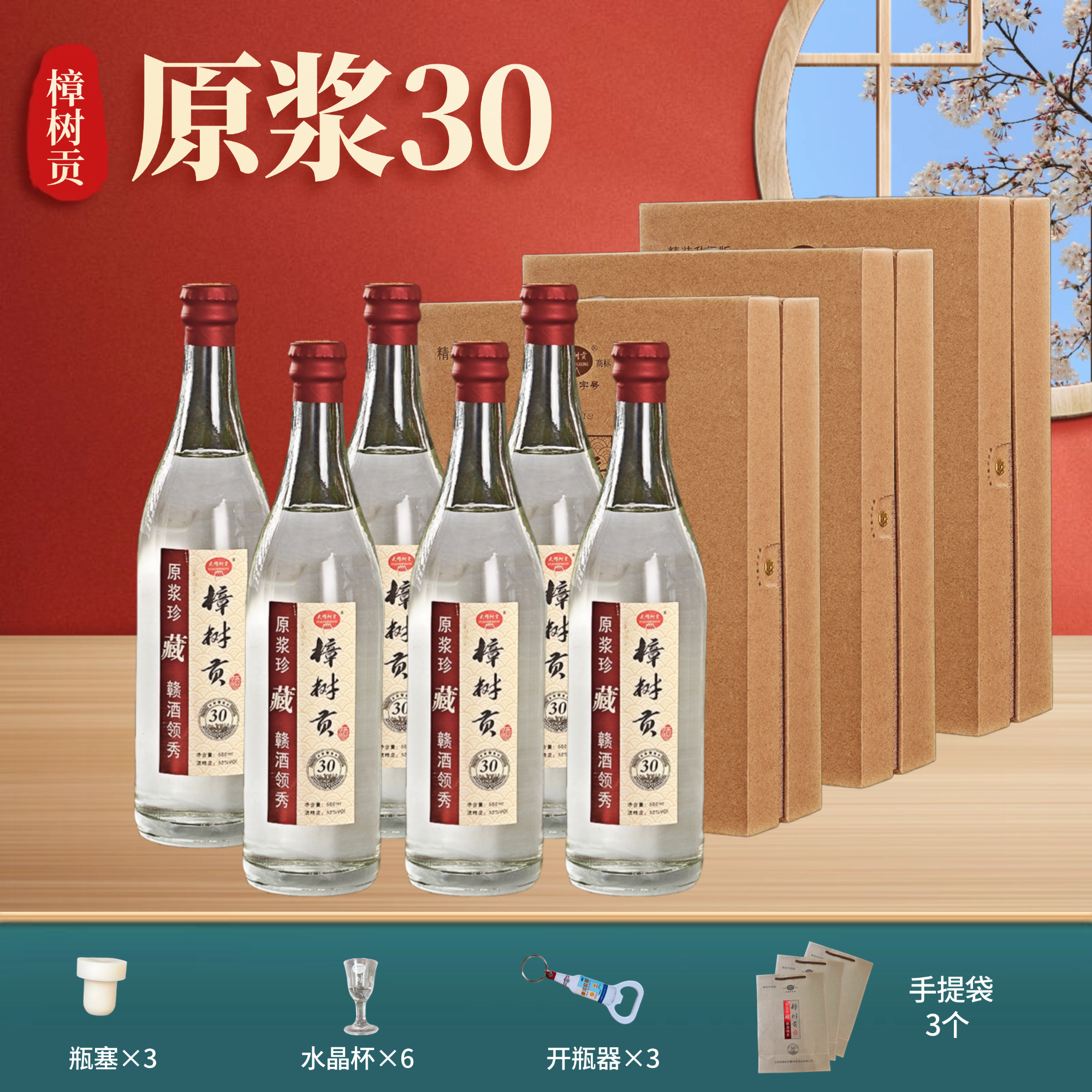 大樟树贡原浆30升级版纯粮酒原浆酒特香型UU送礼宴请52度500ml
