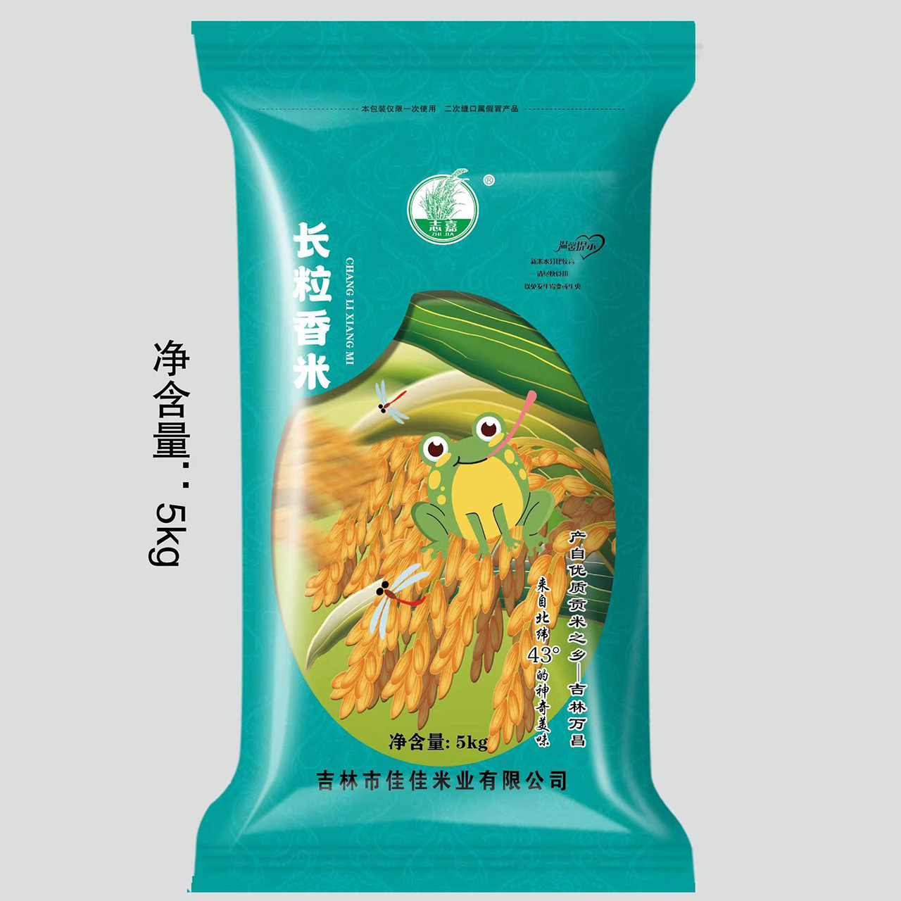 2025新米 长粒香米5kg 黑土地种植 新鲜现磨 厂家直发