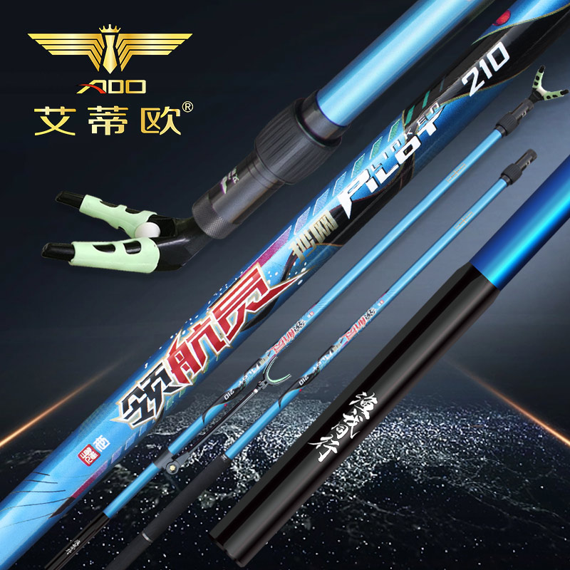 艾蒂欧威海领航碳素新款王战抄网竿/支架竿