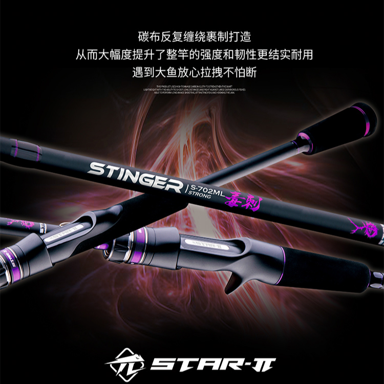 毒刺路亚竿竞技泛用远投竿全水域作钓超轻枪柄直柄