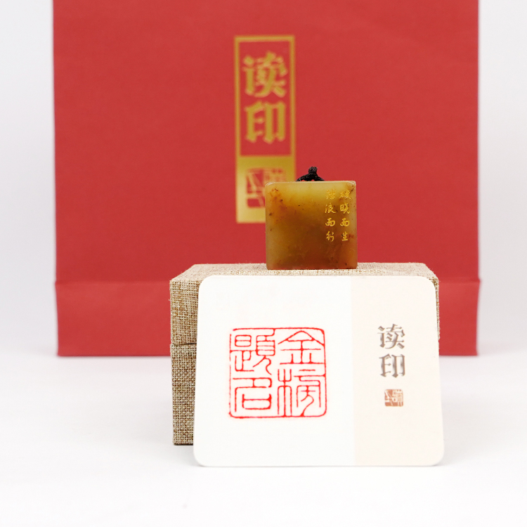 送高考考生礼物定制金榜题名印章