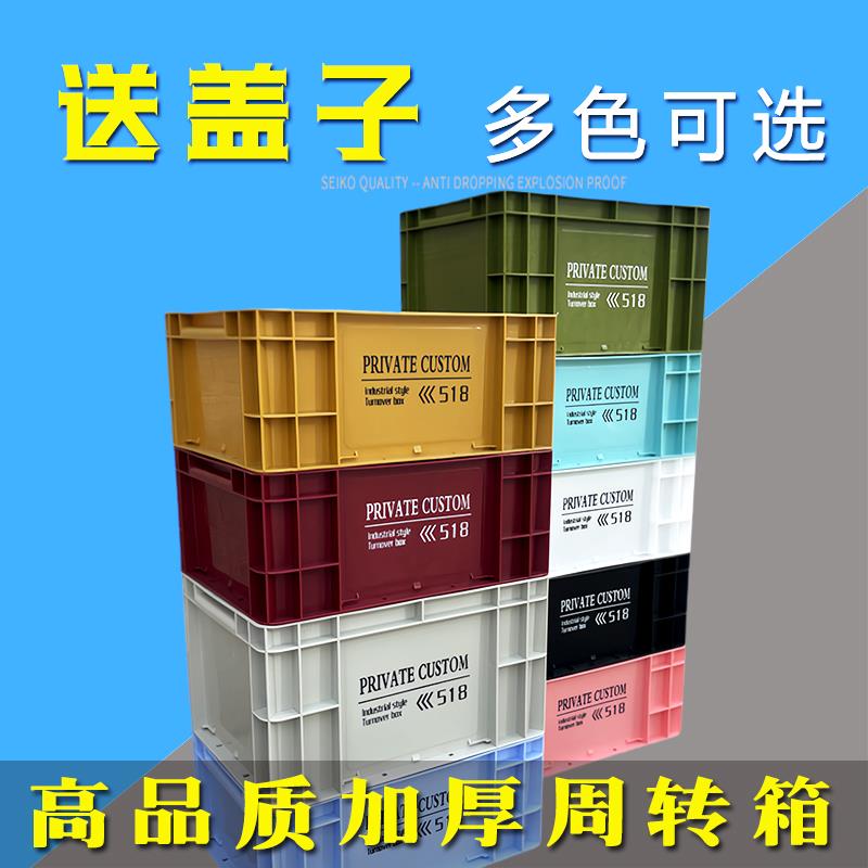养龟周转箱长方形收纳储物箱塑料箱鱼缸过滤加厚周转筐工业风Eu箱