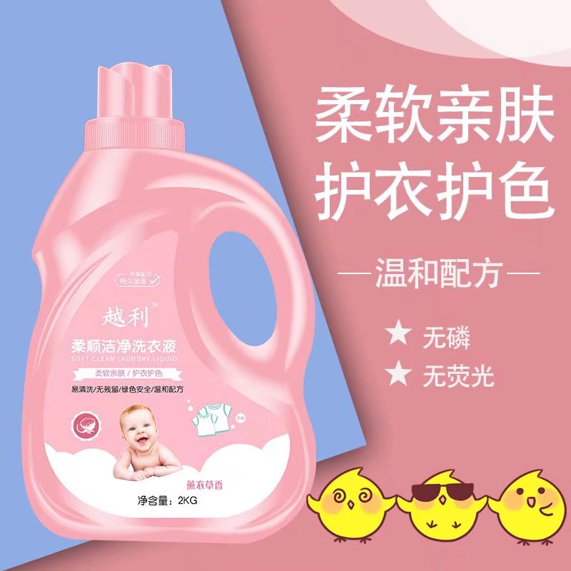 越利洗衣液【12大桶】