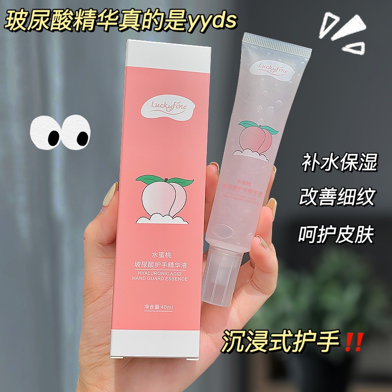 蜜桃玻尿酸护手霜