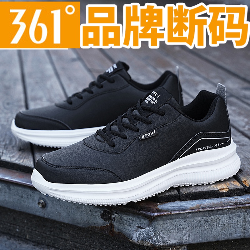 361°断码大码男鞋皮面防水运动鞋软底防滑47码跑步鞋百搭48码