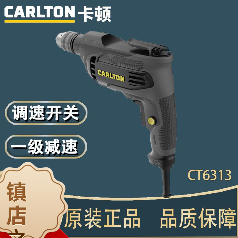 卡顿CT6313手电钻750W电动多功能220V钻拧手枪钻家6210电起子工具