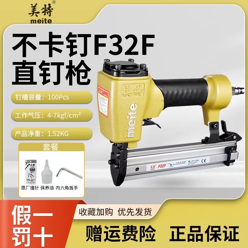 美特气动钉枪钢钉枪ST64气钉枪钢F32排钉ST38射钉枪水泥钉专用枪