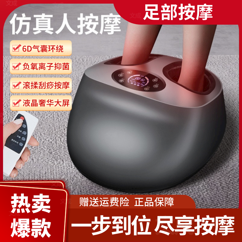 全自动足疗机气囊全包裹揉捏加热按压足部按摩器家用负离子按脚器