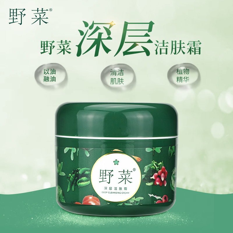 【官方直发】野菜深层洁肤霜50g清洁肌肤毛孔卸妆面部按摩膏清洁霜