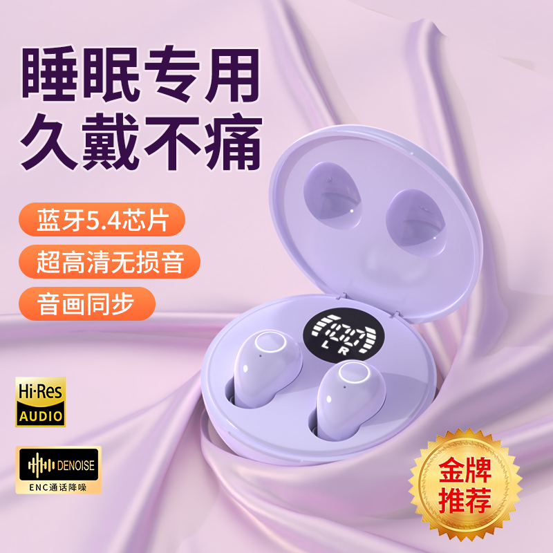 隐形降噪睡眠耳机入耳式无线蓝牙高音质超长续航迷你智能数码好物