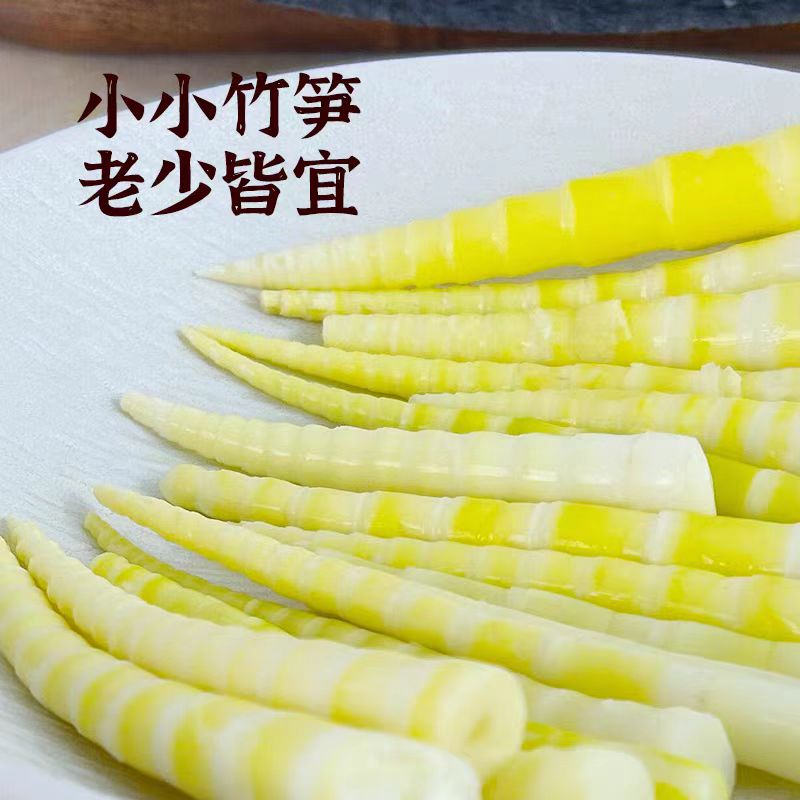 1103高山现采现发清水笋