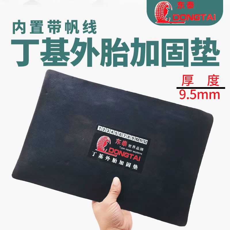 冷补胶片大货车钢丝线层轮胎垫丁基胶补胎片工程铲车轮胎修补垫