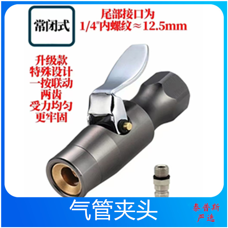 气管夹头铜制自锁充气夹头汽车气压表打气嘴胎压表夹头气门嘴