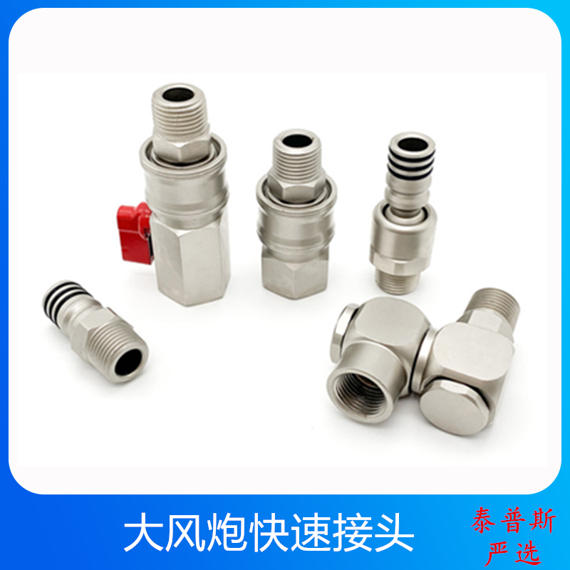 气管接头一寸大风炮快速接头直通带阀门型3道密封圈大流量耐磨
