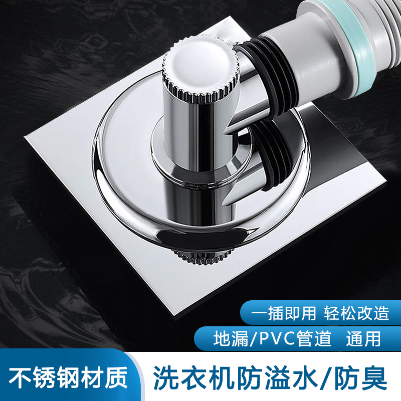 云华卫浴洗衣机地漏专用接头三通排水管下水道防臭器防溢水卫生间