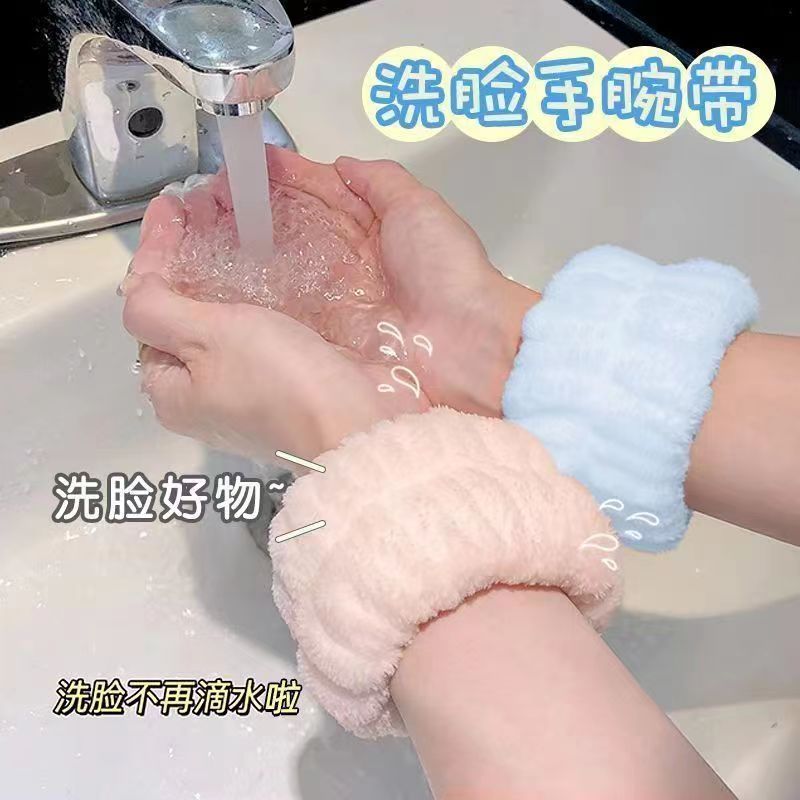 洗脸手腕带防水溅洗漱袖口防湿神器加厚护腕运动发带毛绒发圈吸汗