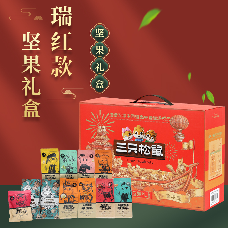 三只松鼠坚果礼盒1675g/11袋零食大礼包坚果送礼年货休闲零食