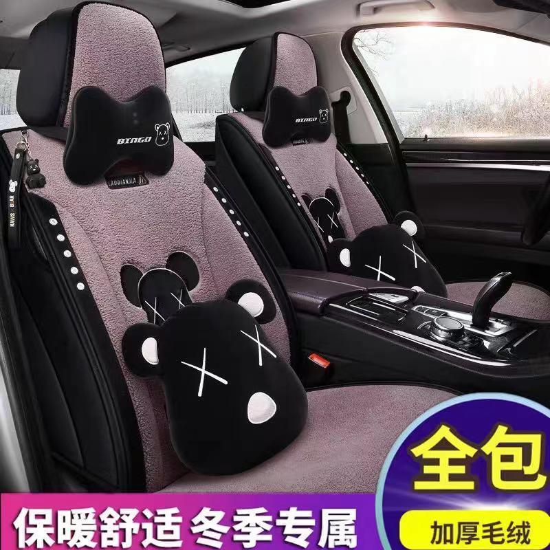 2021款长安CS75PLUS座套1.5T冬季毛绒汽车坐垫全包专用座椅套座垫