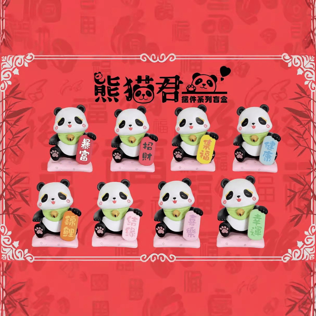 熊猫摆件系列盲盒
