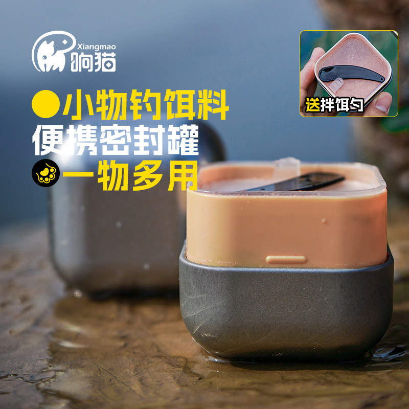 响猫大满罐小物钓饵料研磨附钩性钓鱼小鱼饵鳑鲏白条溪流钓粉饵