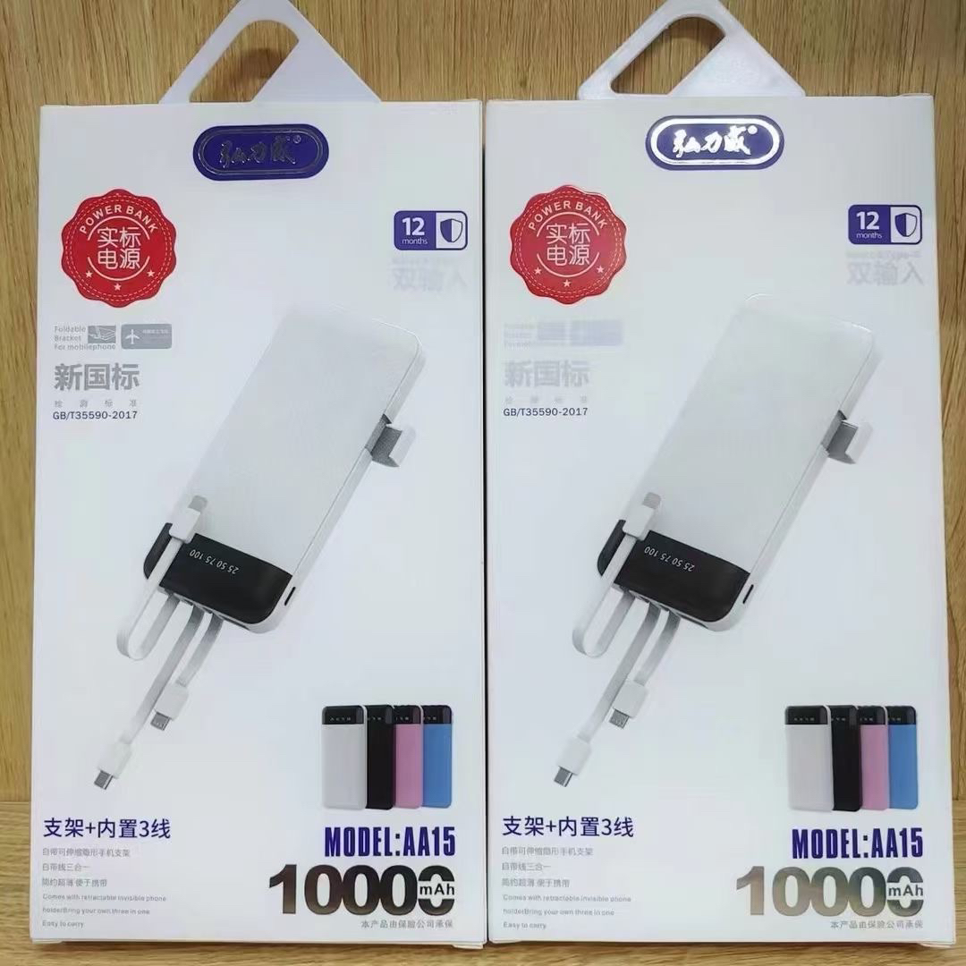 AA15移动电源批发10000毫安手机通用简约便携式充电宝10000毫安