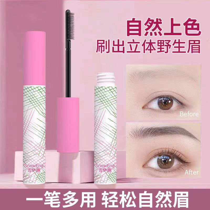 那 nei染眉膏女防水防汗柚持久不脱色野生眉浅色棕眉毛定型染色膏
