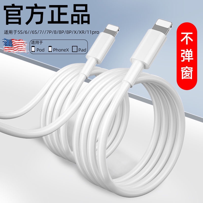 适用iPhone12数据线8plus苹果6充电线11 快充iPad/7/X/XR手机快充