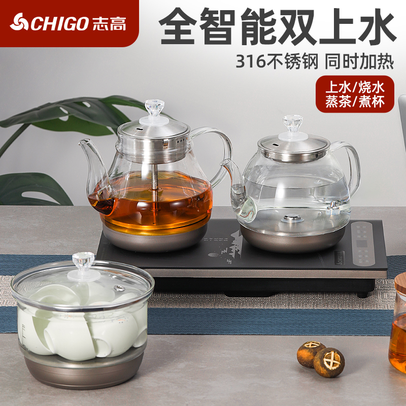 志高底部自动上水壶电热烧水壶茶台泡茶专用一体电茶炉嵌入式煮茶