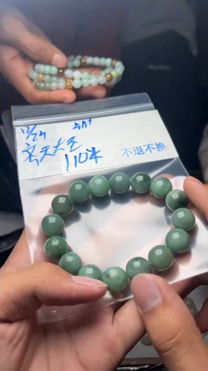 【闪购商品】定制翡翠未镶嵌珠链