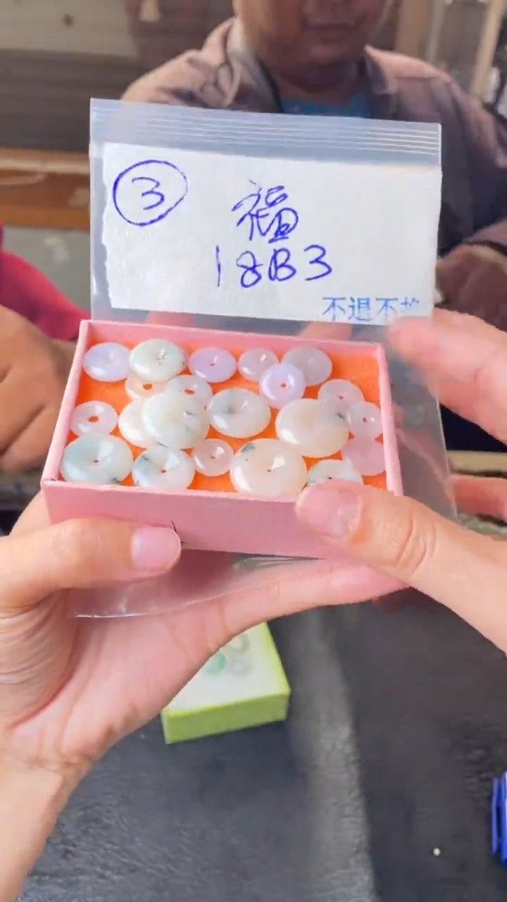 【闪购商品】定制翡翠未镶嵌扣子