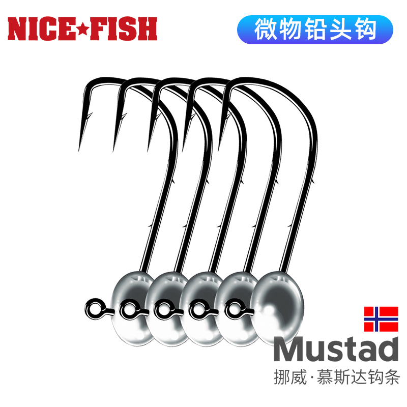 NICEFISH/甄渔微物铅头钩10枚路亚根钓软虫软饵防挂鱼钩黑坑鳜鱼