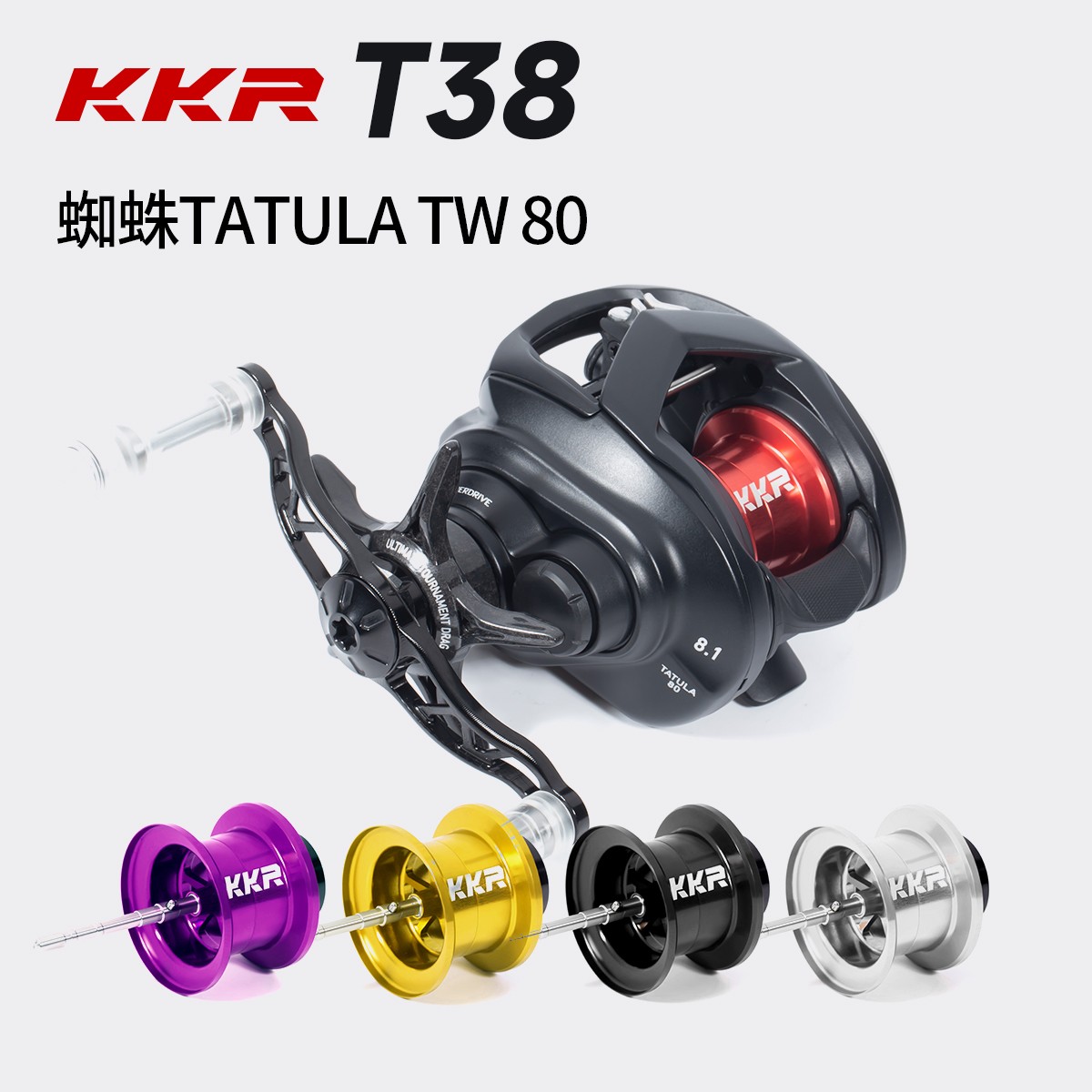 KKR【T38】专业改装线杯 适配22款蜘蛛80微物远投泛用路亚轮水滴轮