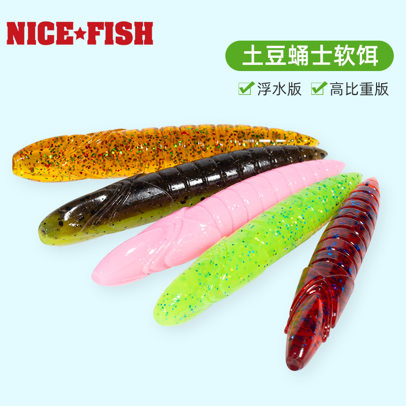 甄渔土豆蛹士路亚垂钓软饵浮水无铅蛆型打黑鲈鱼黑鱼饵内德钓组