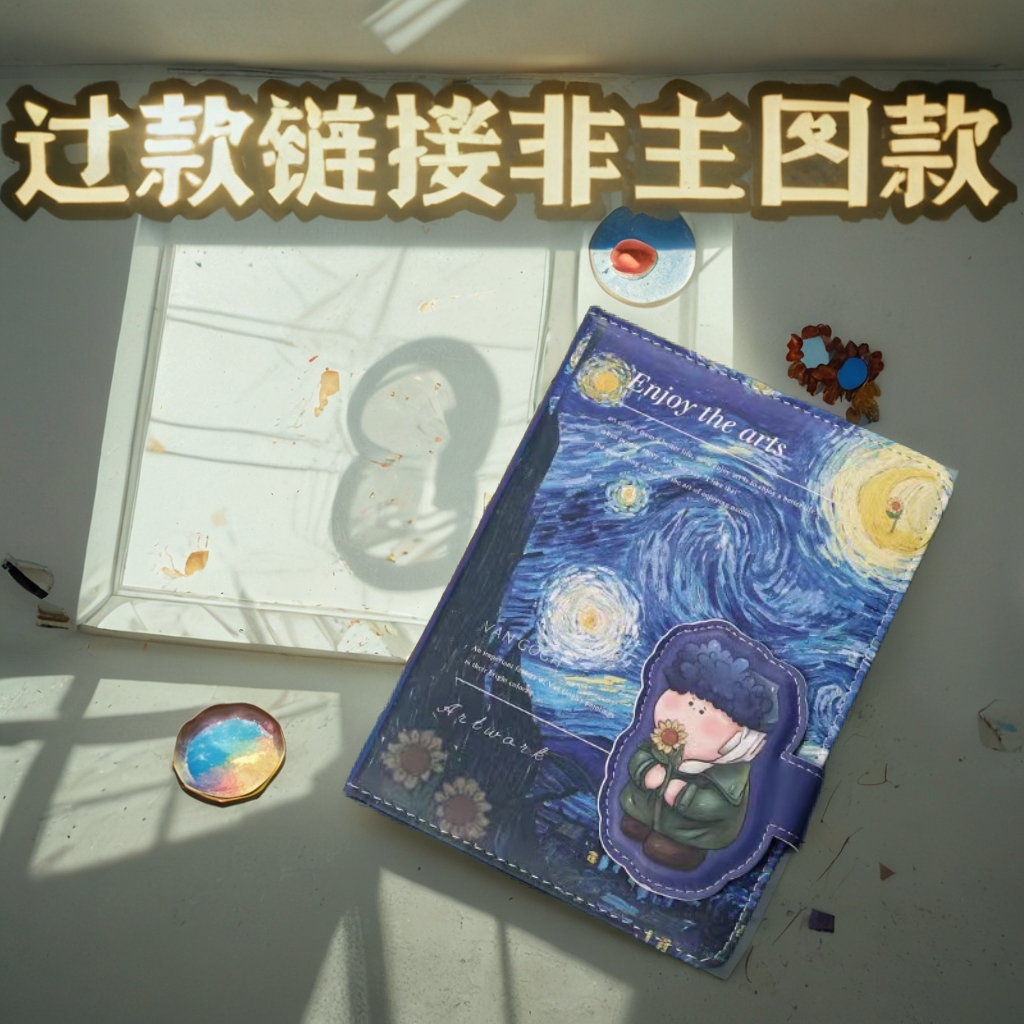 2-55三弟遇见邹总文具礼盒系列文具