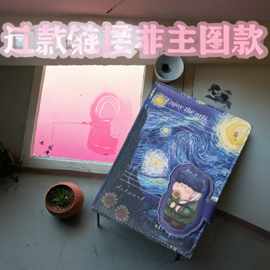 2-35三弟遇见邹总文具礼盒系列文具