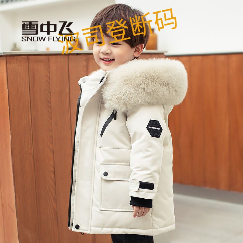 雪中飞羽绒服儿童羽绒服男童中长款加厚小童白鸭绒2023新款洋女童