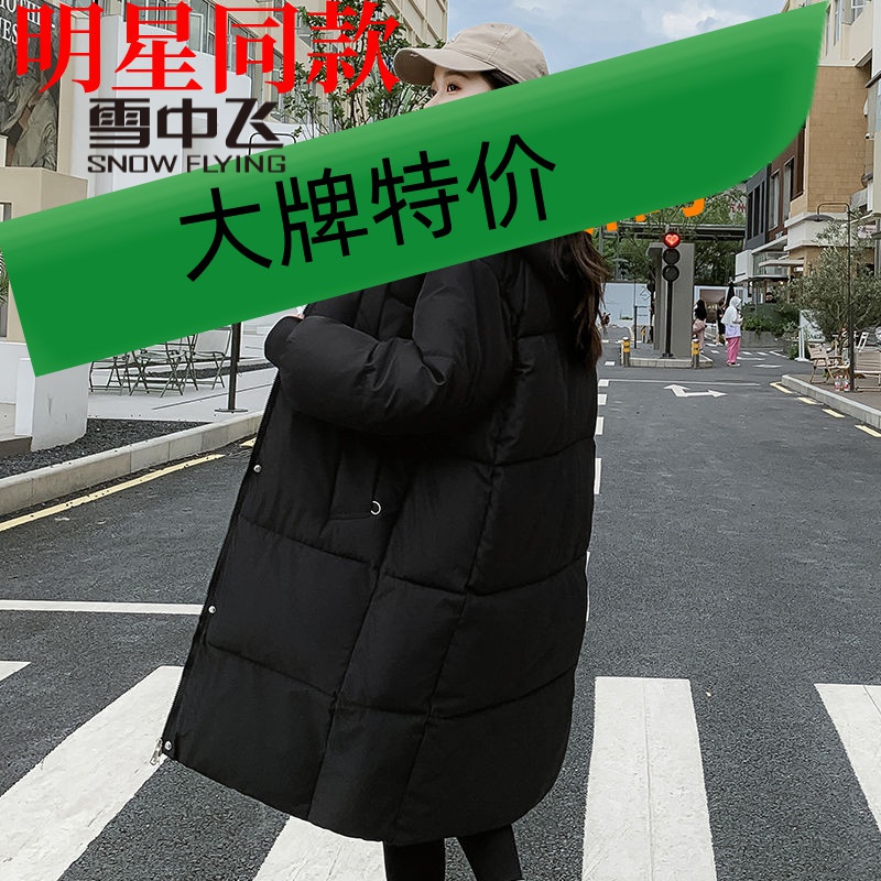 雪中飞羽绒服羽绒服女中长款过膝2023新款羽绒棉衣加厚韩版宽松连
