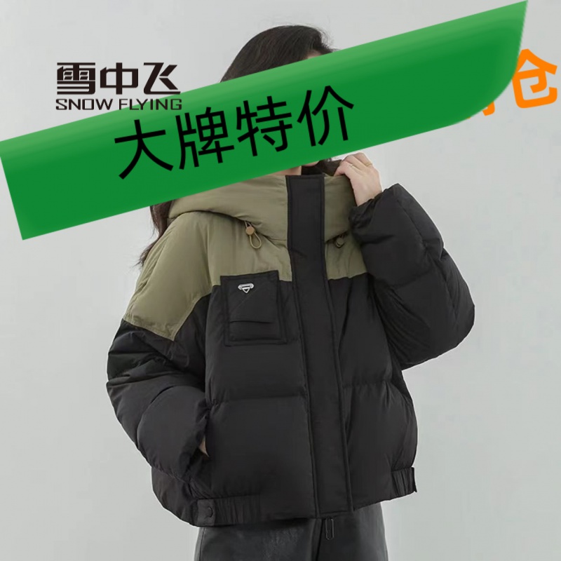 雪中飞羽绒服2023冬季新短款拼接连帽羽绒羽绒服女矮个子羽绒羽绒