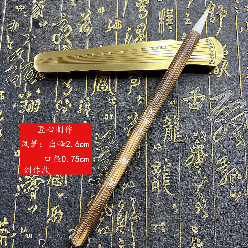 【墨源文房】 凤箫 天然麻竹杆狼羊兼毫老匠人纯手工制作高档毛笔