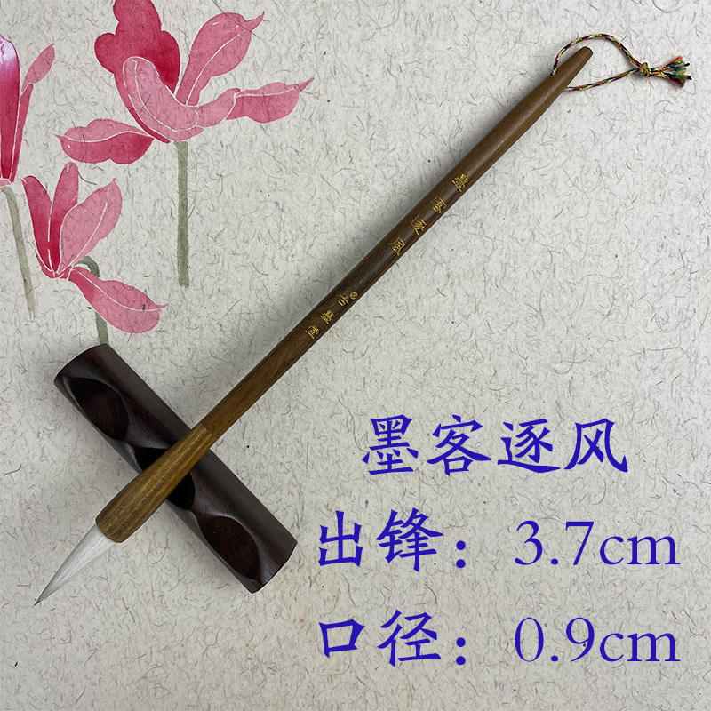 【墨客逐风】国展款特制兼毫书法毛笔九成宫多宝塔行楷毛笔