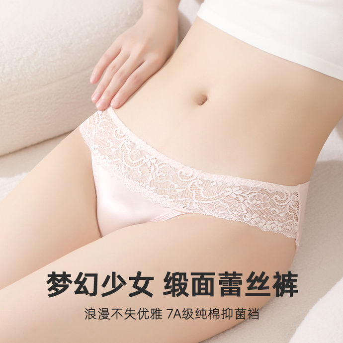 不起球透气女三角内裤缎面优雅中腰薄款刺绣底裤三角裤大码