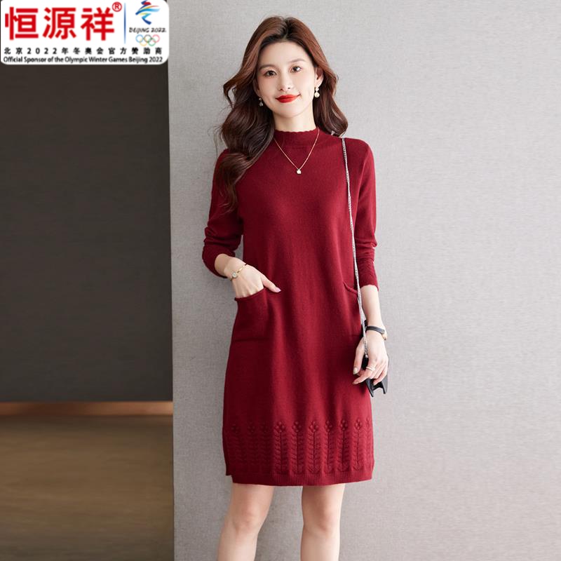 恒源祥集团中长版羊毛衫毛衣裙女宽松时尚百搭针织打底裙半高领秋