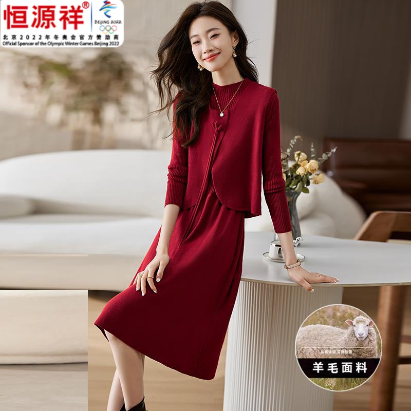 恒源祥集团气质套装裙女羊毛衫新款秋冬季红色百搭针织马甲两件套