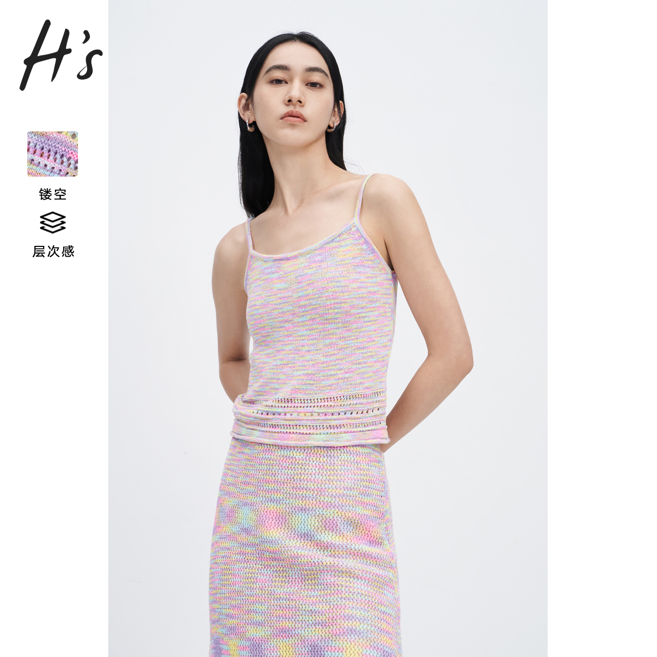 HS彩纱镂空针织背心夏新品女装渐染截短内搭细肩带吊带上衣