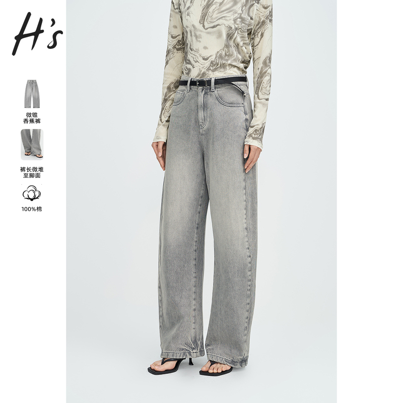 HS浅灰色微锥牛仔裤新品女装时尚香蕉裤型设计松弛感裤子
