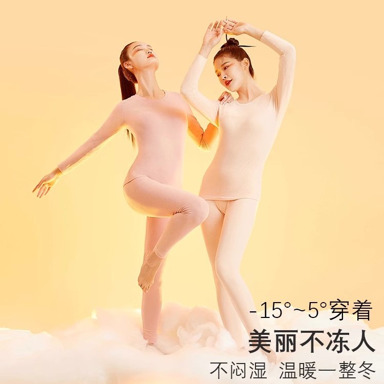 95%新疆棉纯棉FEIYI女士保暖内衣秋衣裤柔软套装