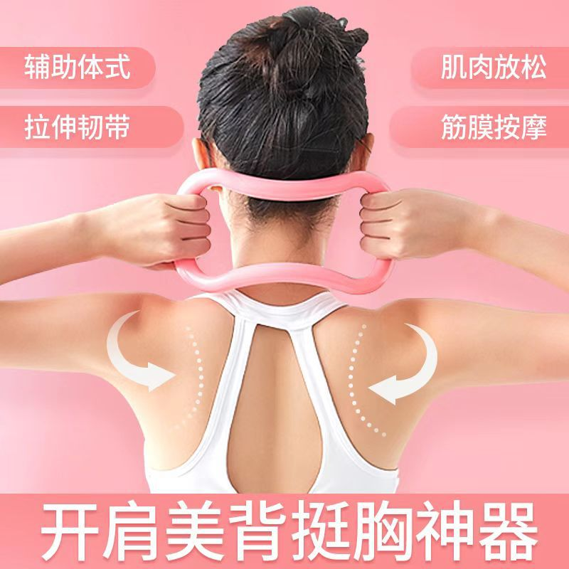 瑜珈环练背开肩美背神器挺胸瑜珈圈伸展手环开背魔力环瑜伽器材
