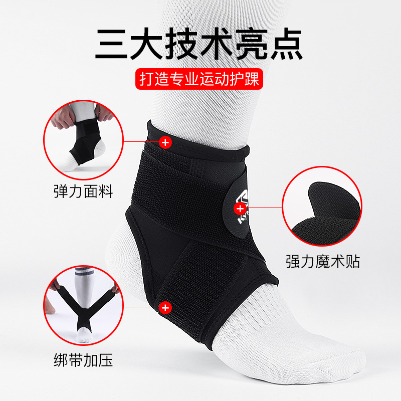 关节恢复扭伤护踝脚腕踝固定康复防崴脚护具男运动篮球脚踝保护套