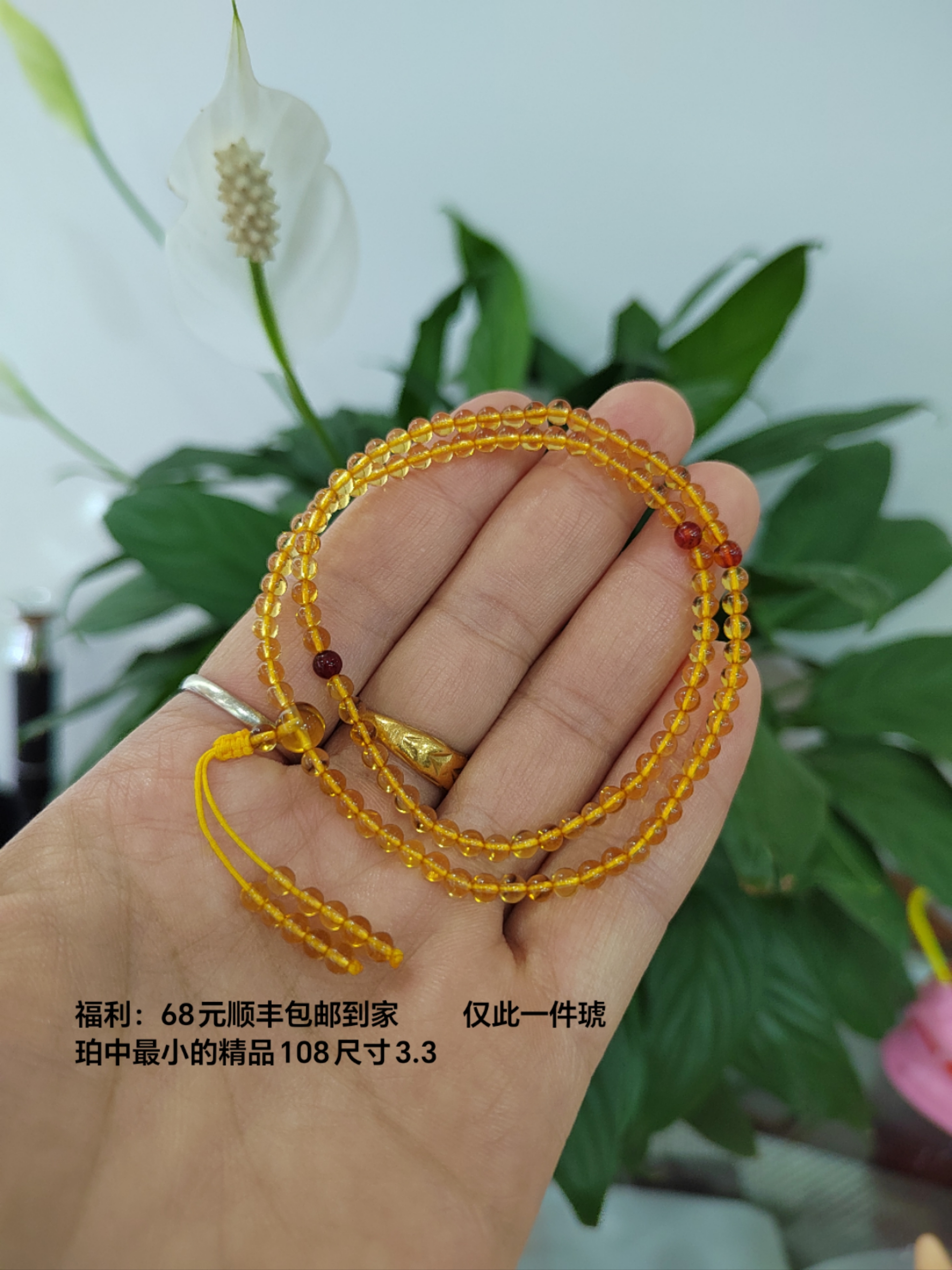 纯天然缅甸琥珀108