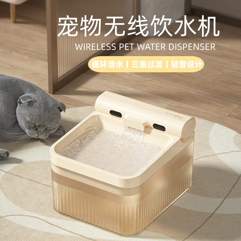 宠物饮水机无线自动循环过滤大容量超长待机感应出水不插电高颜值